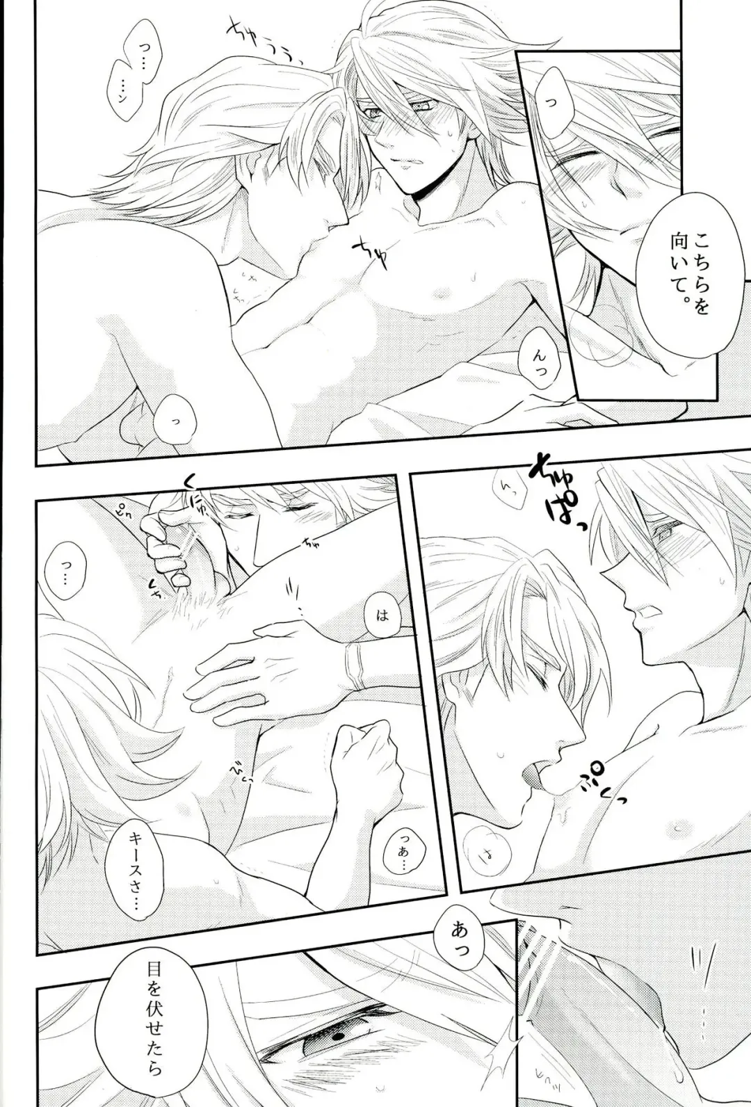 [Naoki] Fusion Eye Play Fhentai - Page 17