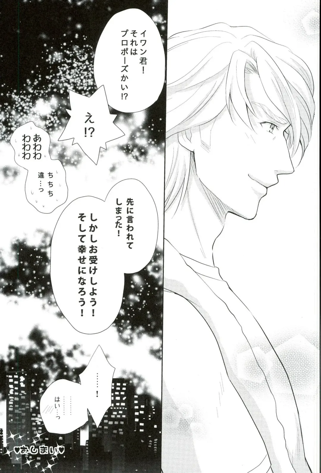 [Naoki] Fusion Eye Play Fhentai - Page 30