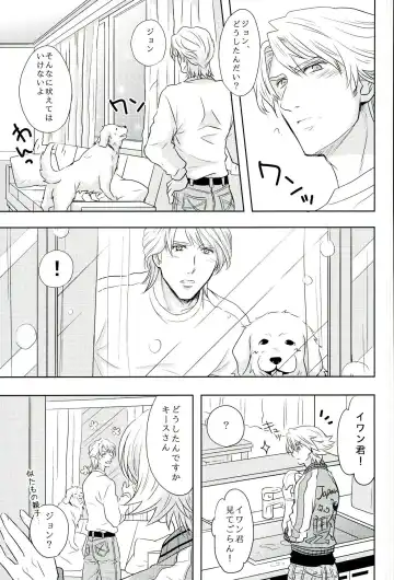 [Naoki] Fusion Eye Play Fhentai - Page 10