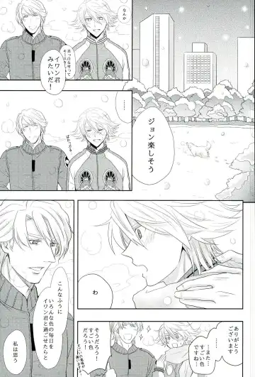 [Naoki] Fusion Eye Play Fhentai - Page 12