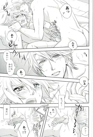 [Naoki] Fusion Eye Play Fhentai - Page 24