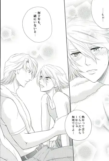 [Naoki] Fusion Eye Play Fhentai - Page 29