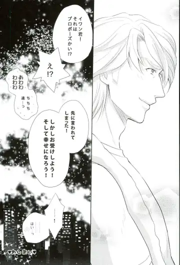 [Naoki] Fusion Eye Play Fhentai - Page 30