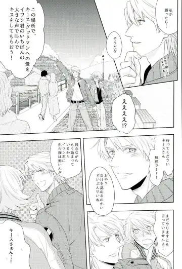 [Naoki] Fusion Eye Play Fhentai - Page 8