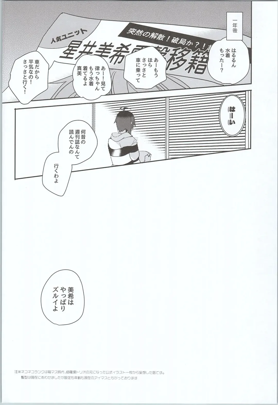 [Taira Tsukune] NekoNeko Rank Natsuna no! Fhentai - Page 17