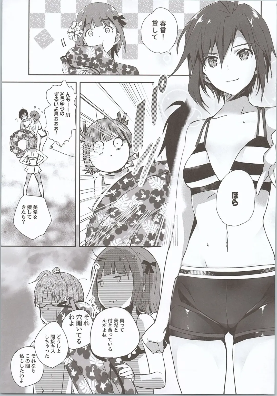 [Taira Tsukune] NekoNeko Rank Natsuna no! Fhentai - Page 4