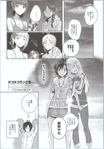 [Taira Tsukune] NekoNeko Rank Natsuna no! Fhentai - Page 15