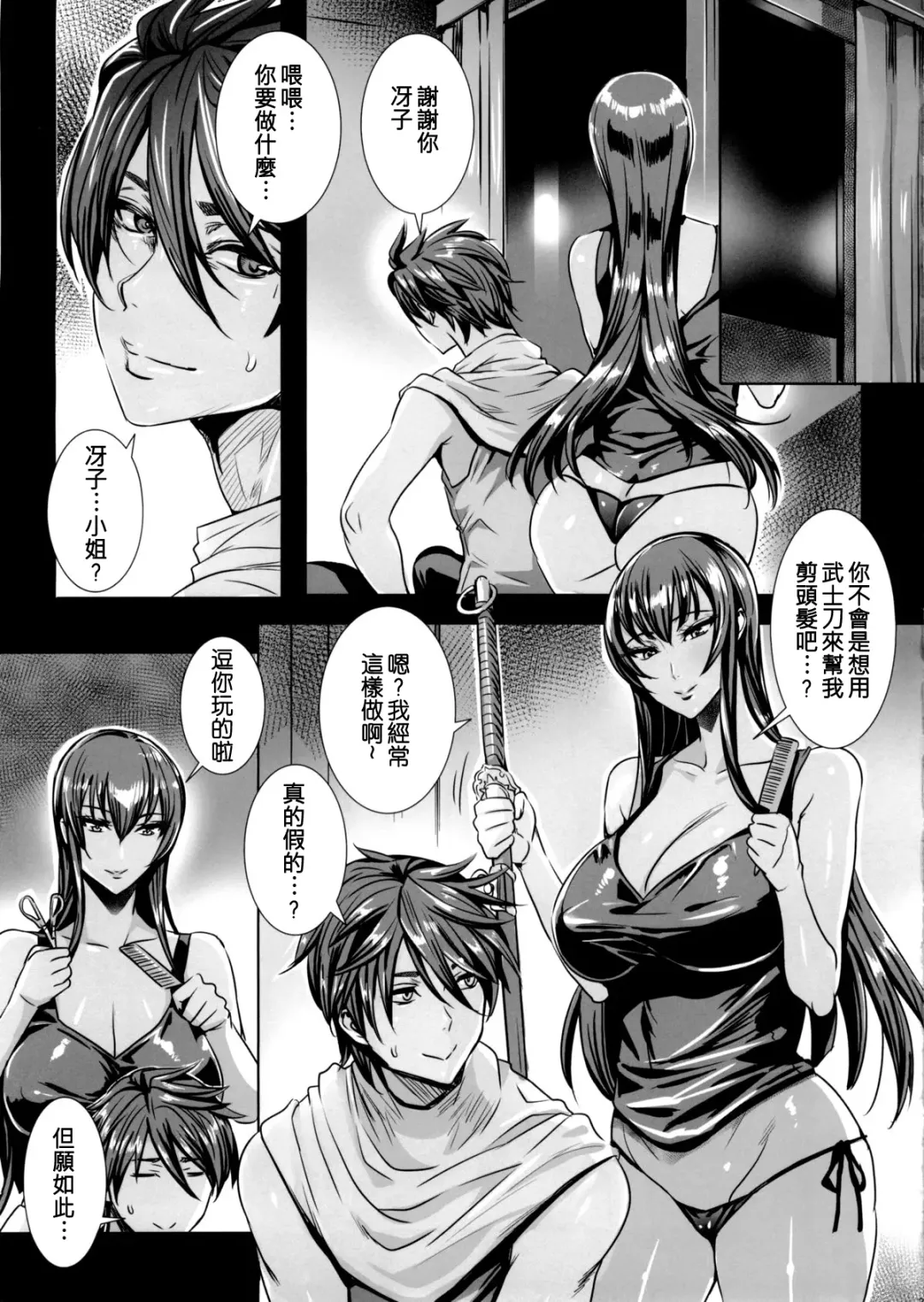 [Fei] Kiss of the Dead 6 Fhentai - Page 21