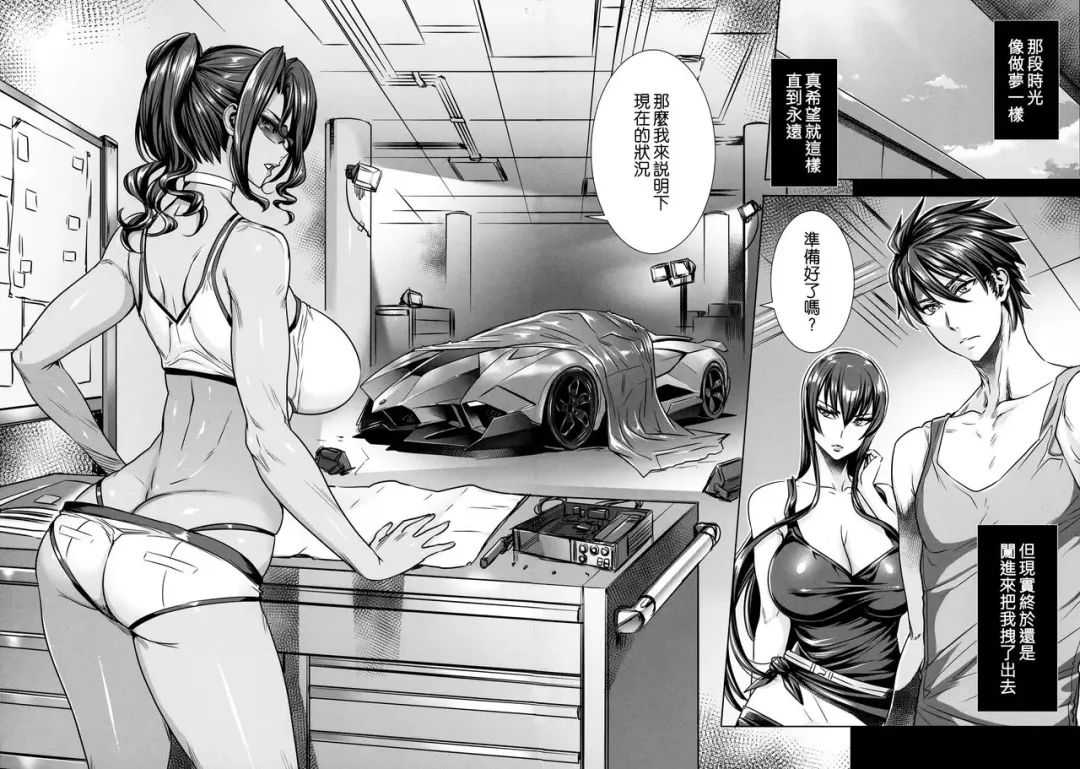 [Fei] Kiss of the Dead 6 Fhentai - Page 22