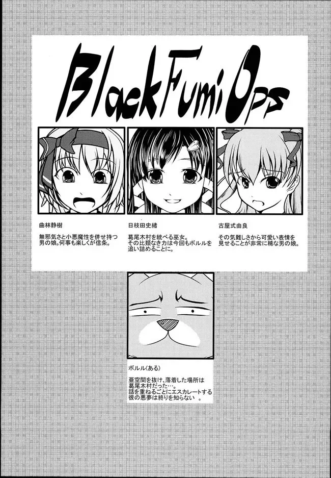 [Aogiri Penta] Josou Musuko Vol. 08 Fhentai - Page 15