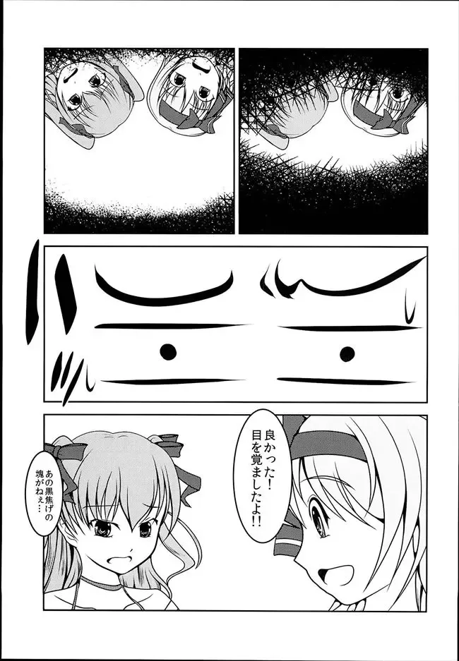 [Aogiri Penta] Josou Musuko Vol. 08 Fhentai - Page 19