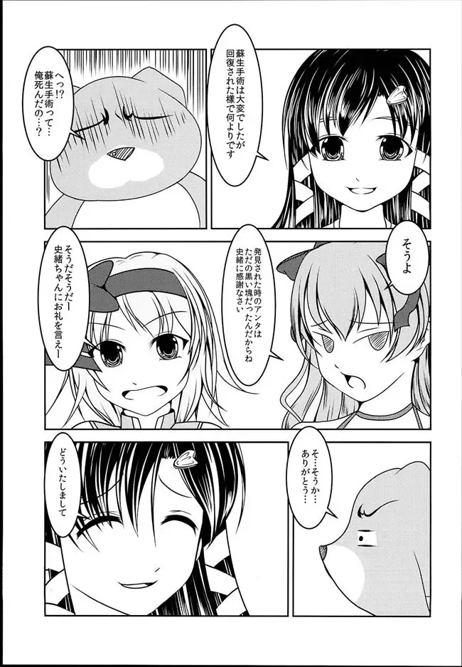 [Aogiri Penta] Josou Musuko Vol. 08 Fhentai - Page 21