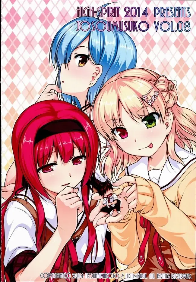 [Aogiri Penta] Josou Musuko Vol. 08 Fhentai - Page 26