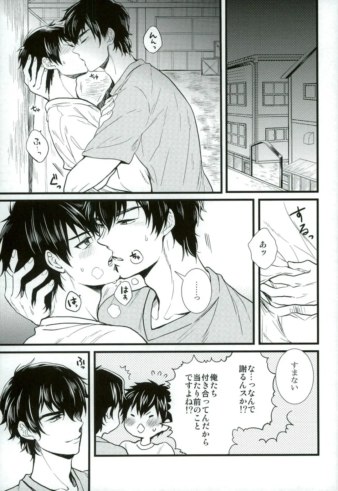 [Takama] Love cultivates Fhentai - Page 2