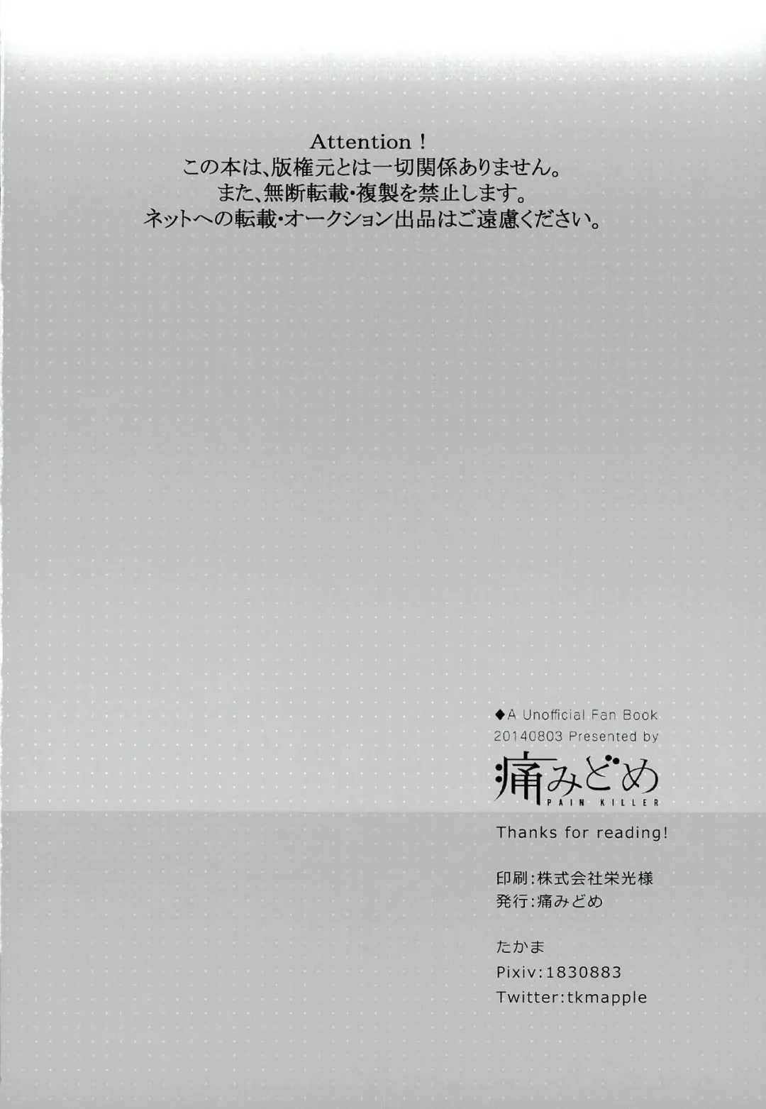 [Takama] Love cultivates Fhentai - Page 25