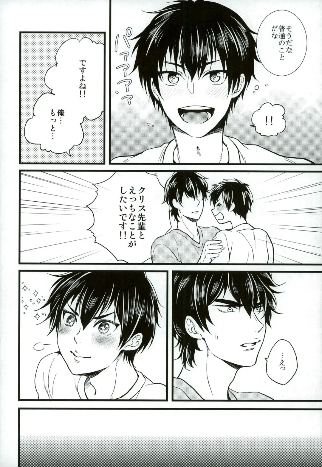 [Takama] Love cultivates Fhentai - Page 3