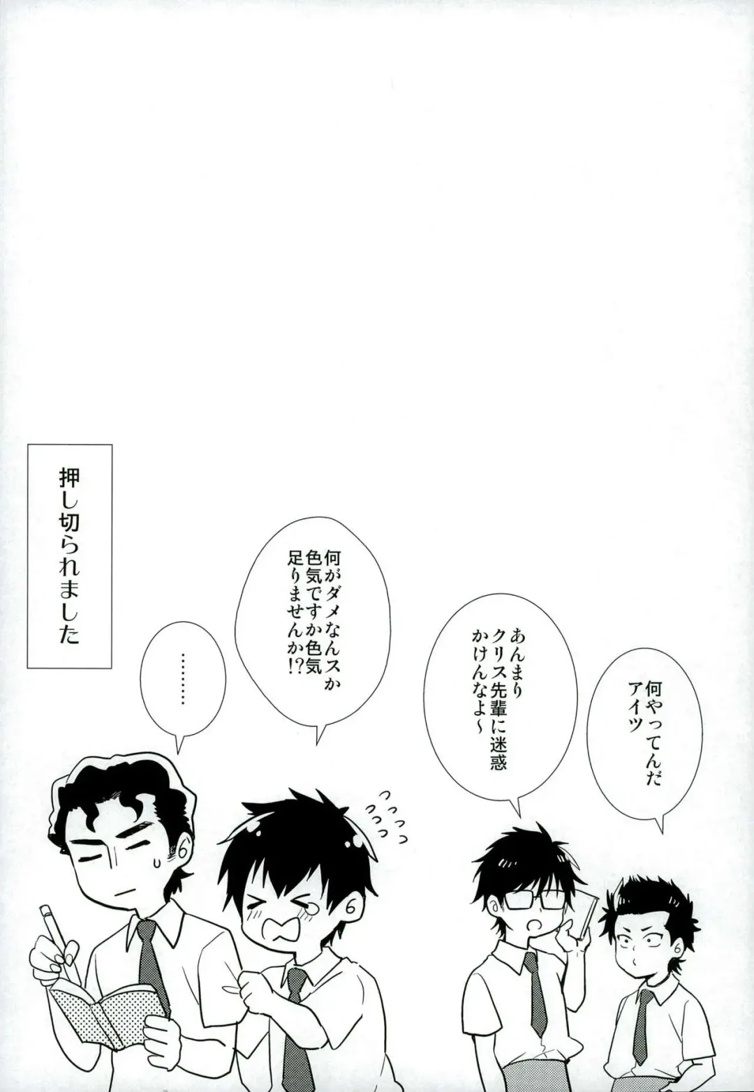[Takama] Love cultivates Fhentai - Page 5