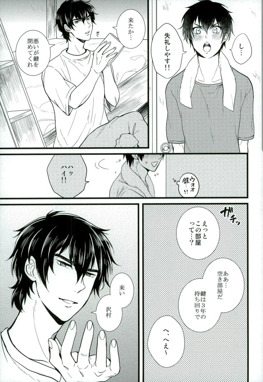 [Takama] Love cultivates Fhentai - Page 6