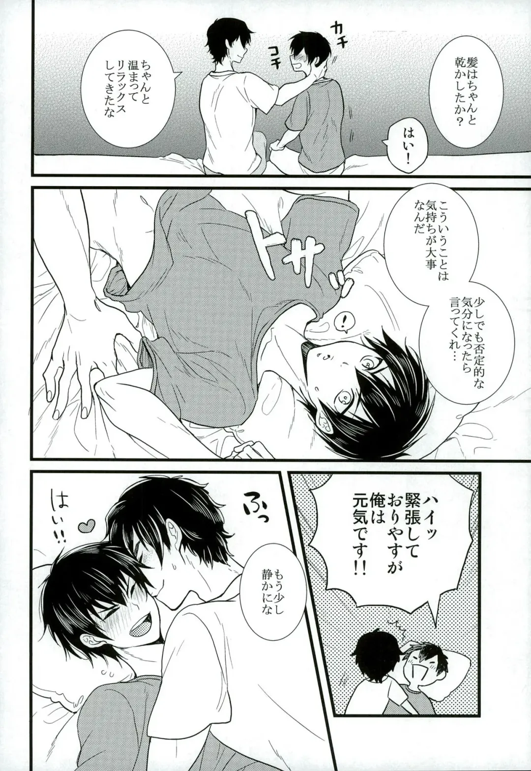 [Takama] Love cultivates Fhentai - Page 7