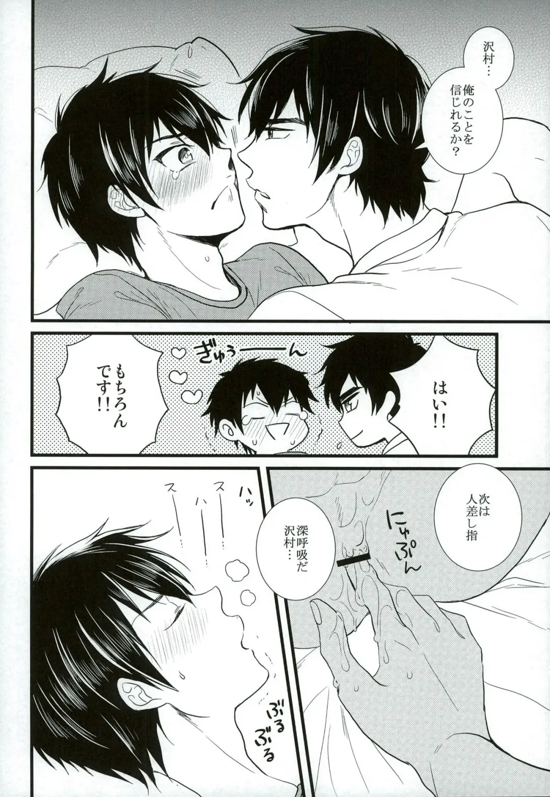 [Takama] Love cultivates Fhentai - Page 9