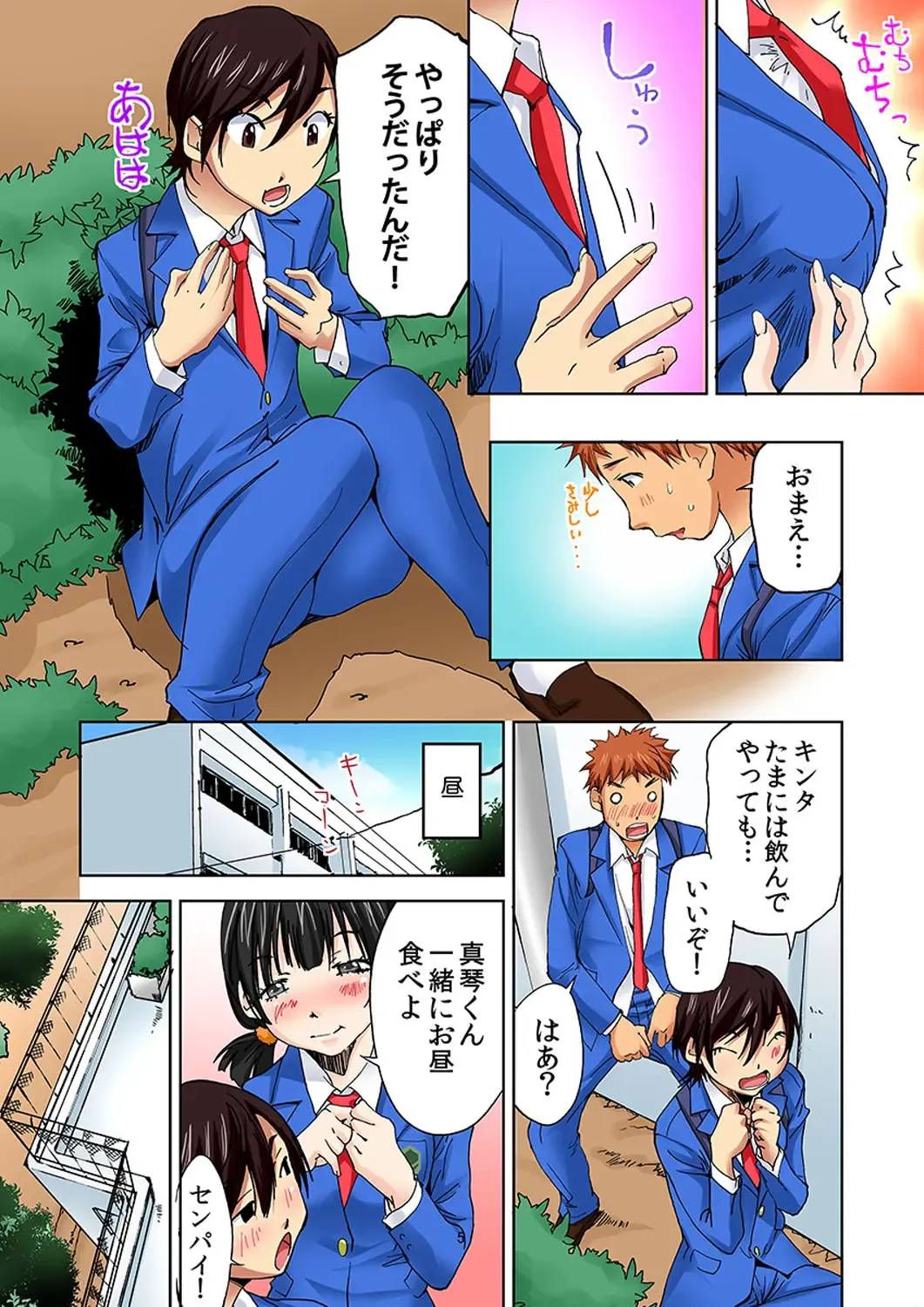 [Himuro Serika] Nyotaika Suieibu ~Ikutabi Onna ni Nacchau Ore no Karada~ 4 Fhentai - Page 13