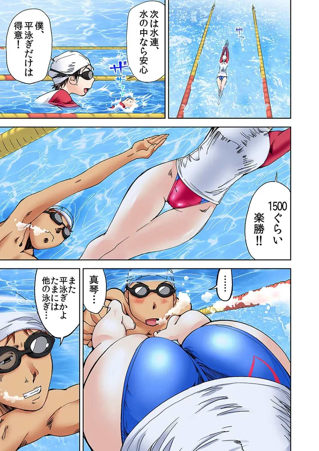 [Himuro Serika] Nyotaika Suieibu ~Ikutabi Onna ni Nacchau Ore no Karada~ 4 Fhentai - Page 23