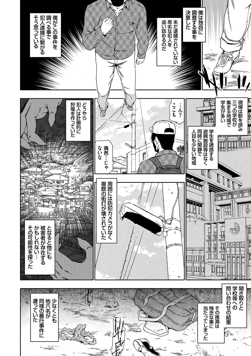 [China] No! No! Rape Fhentai.net - Page 130