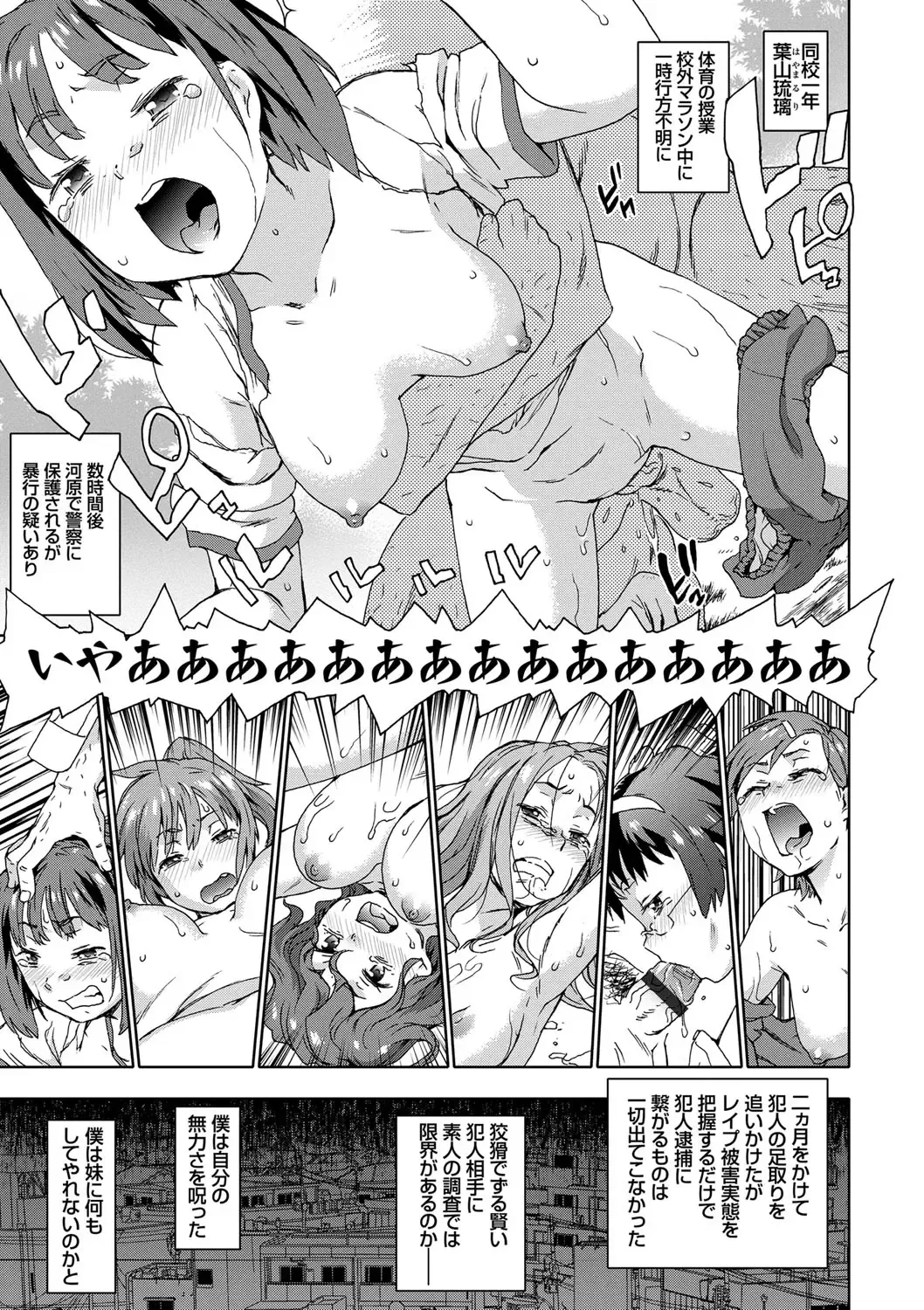 [China] No! No! Rape Fhentai.net - Page 133