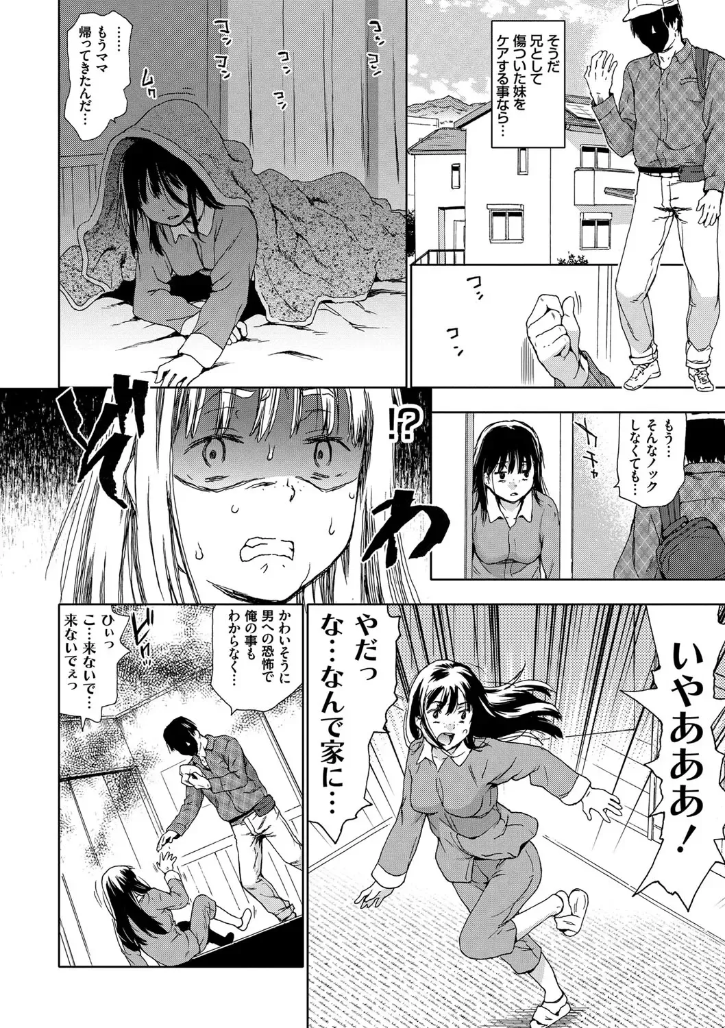 [China] No! No! Rape Fhentai.net - Page 134