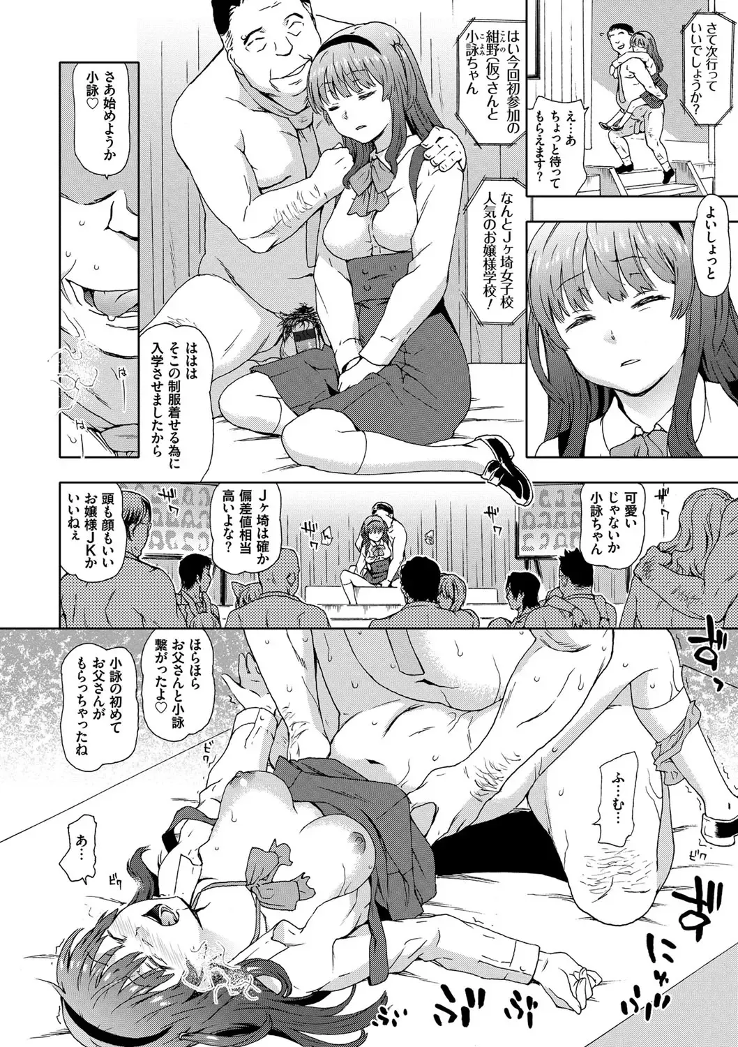 [China] No! No! Rape Fhentai.net - Page 14