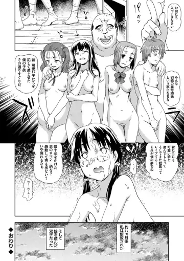 [China] No! No! Rape Fhentai.net - Page 106