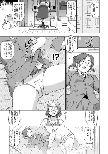 [China] No! No! Rape Fhentai.net - Page 111