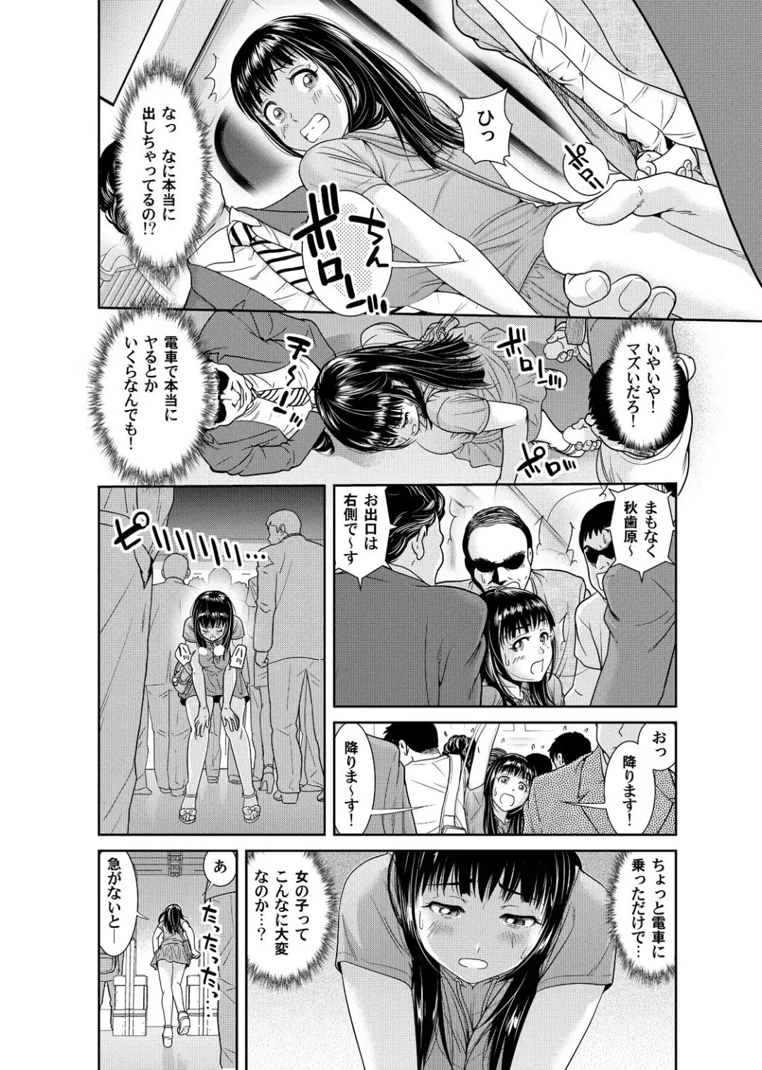 [Mohu2factory] Ore to Anoko no Nyotaika Change ~Naka de Ittara Koutai Shite ne?~ 1 Fhentai.net - Page 15