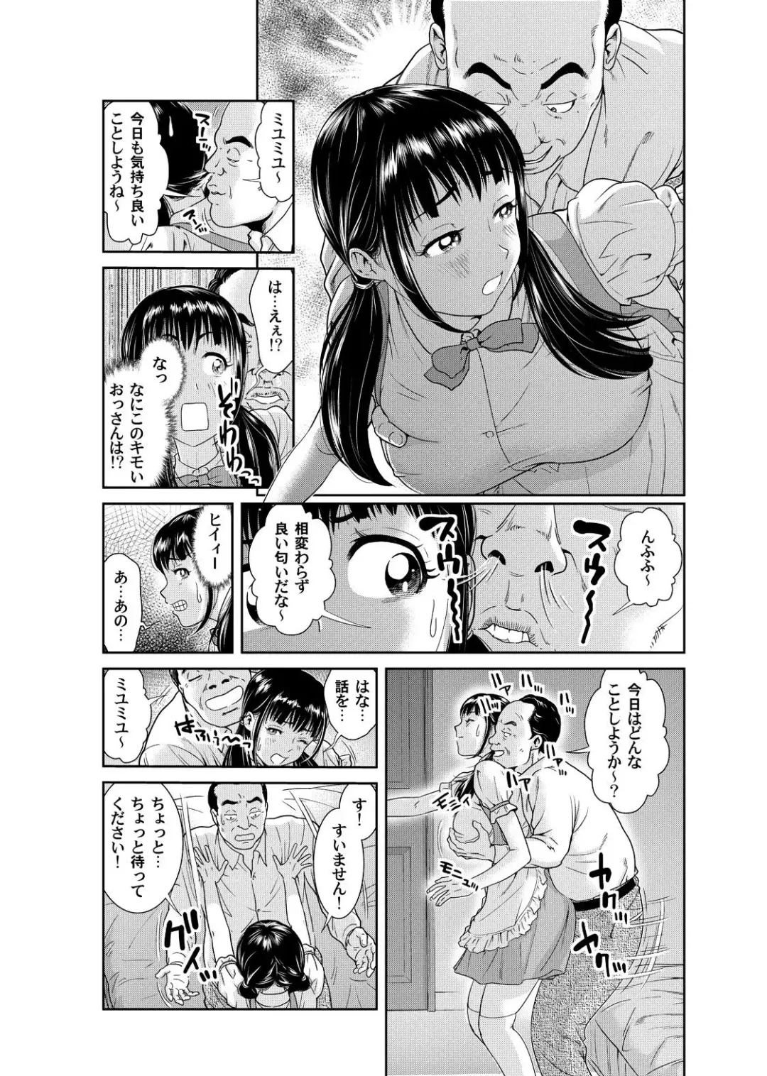 [Mohu2factory] Ore to Anoko no Nyotaika Change ~Naka de Ittara Koutai Shite ne?~ 1 Fhentai.net - Page 18