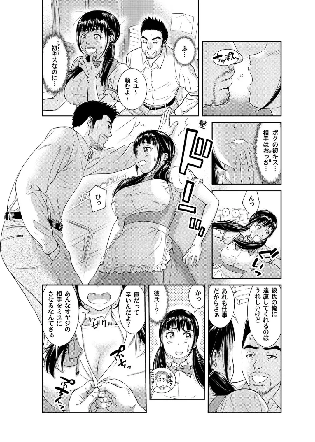 [Mohu2factory] Ore to Anoko no Nyotaika Change ~Naka de Ittara Koutai Shite ne?~ 1 Fhentai.net - Page 22