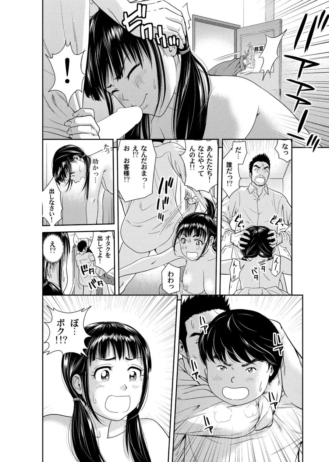 [Mohu2factory] Ore to Anoko no Nyotaika Change ~Naka de Ittara Koutai Shite ne?~ 1 Fhentai.net - Page 25