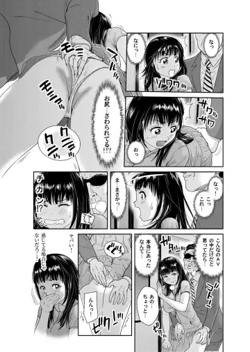 [Mohu2factory] Ore to Anoko no Nyotaika Change ~Naka de Ittara Koutai Shite ne?~ 1 Fhentai.net - Page 12