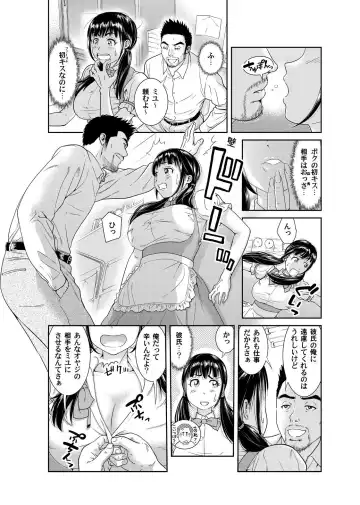 [Mohu2factory] Ore to Anoko no Nyotaika Change ~Naka de Ittara Koutai Shite ne?~ 1 Fhentai.net - Page 22