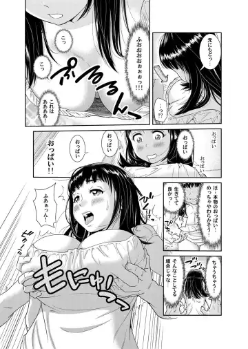 [Mohu2factory] Ore to Anoko no Nyotaika Change ~Naka de Ittara Koutai Shite ne?~ 1 Fhentai.net - Page 4