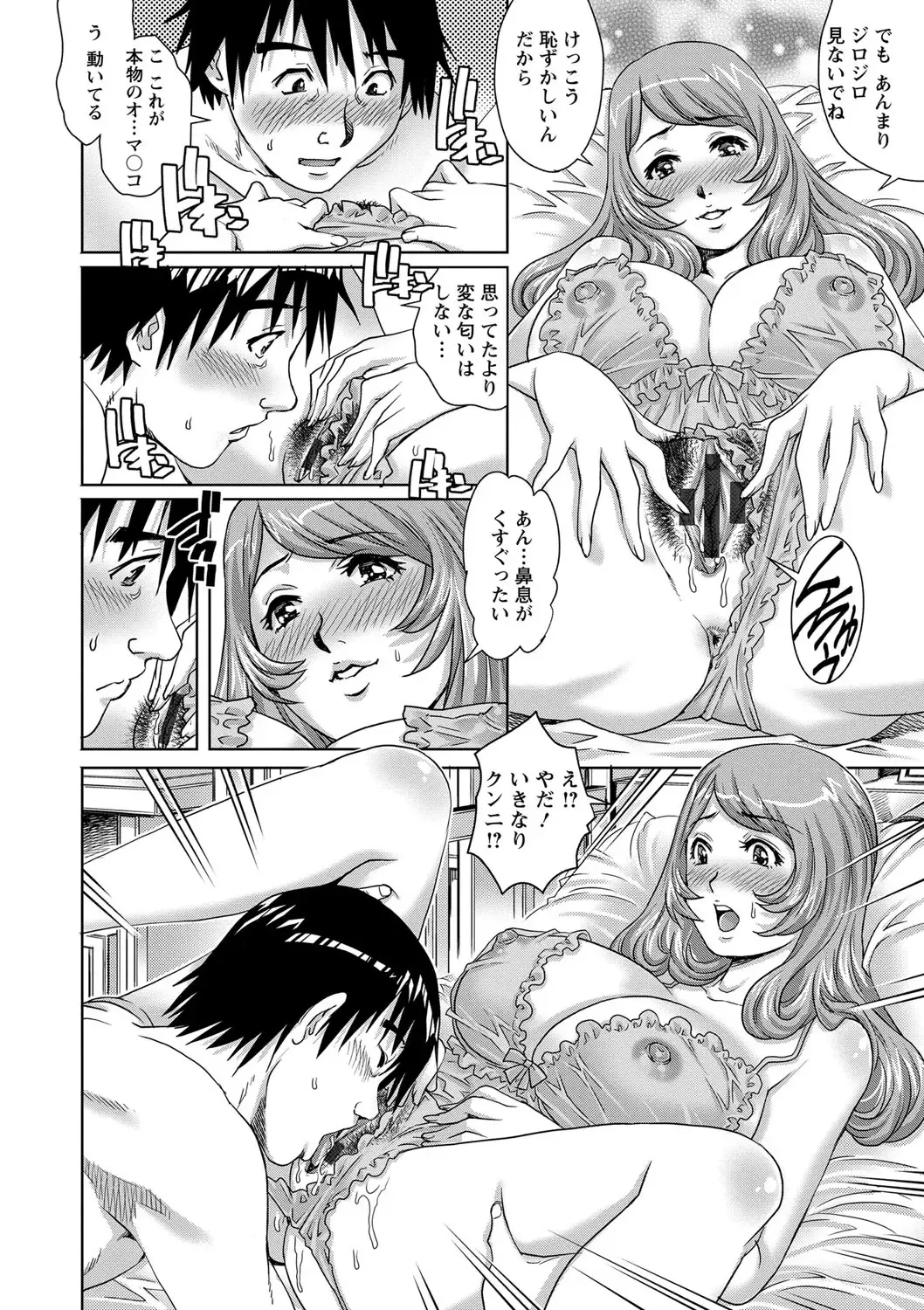 [Yanagawa Rio] Chichizuma x 2 Fhentai - Page 104