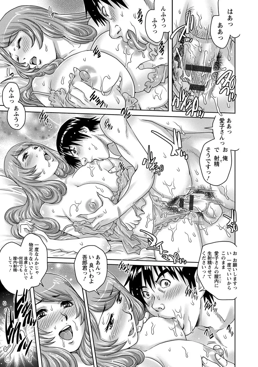 [Yanagawa Rio] Chichizuma x 2 Fhentai - Page 109