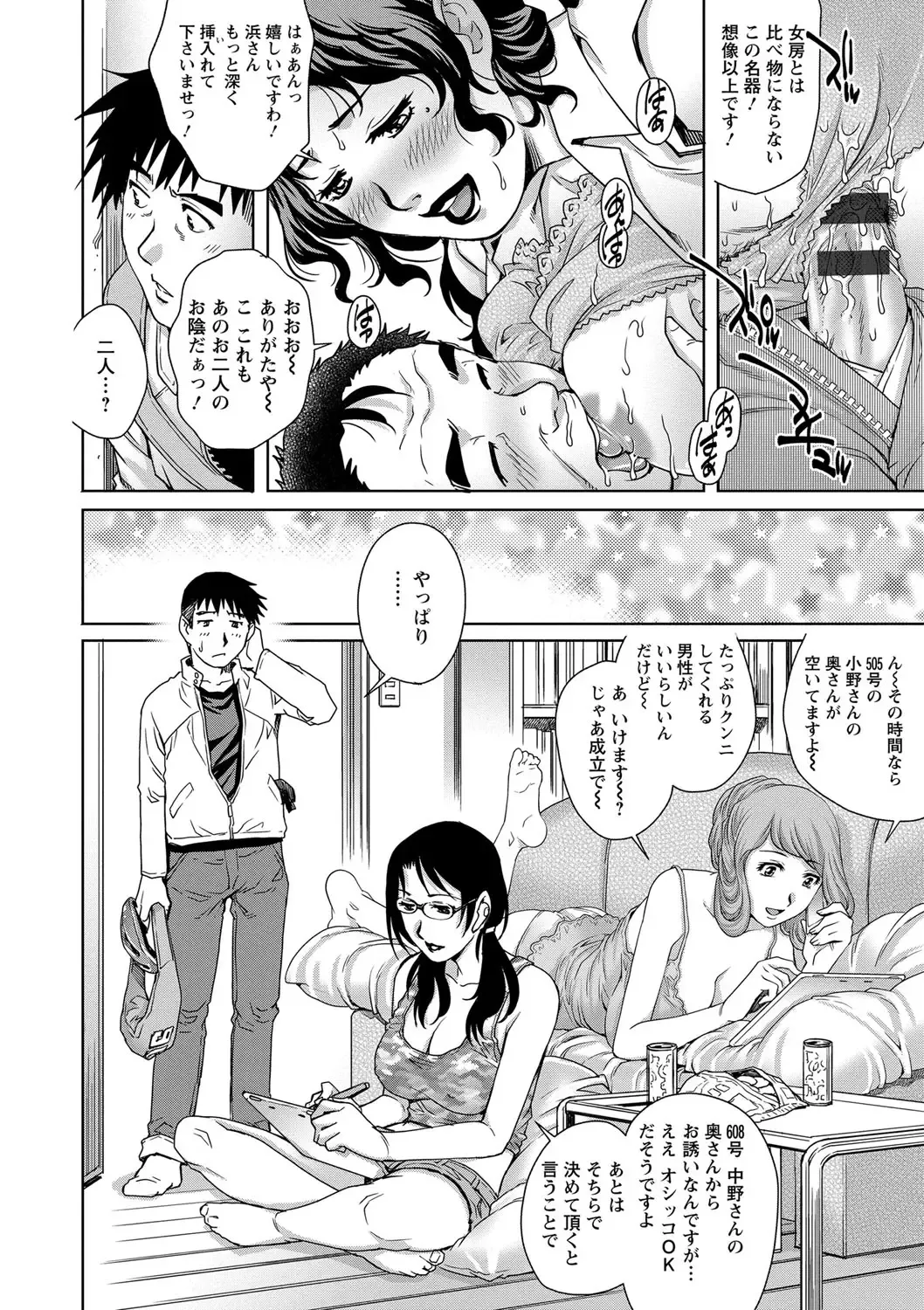 [Yanagawa Rio] Chichizuma x 2 Fhentai - Page 118