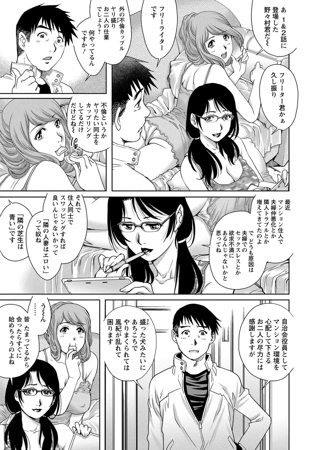 [Yanagawa Rio] Chichizuma x 2 Fhentai - Page 119