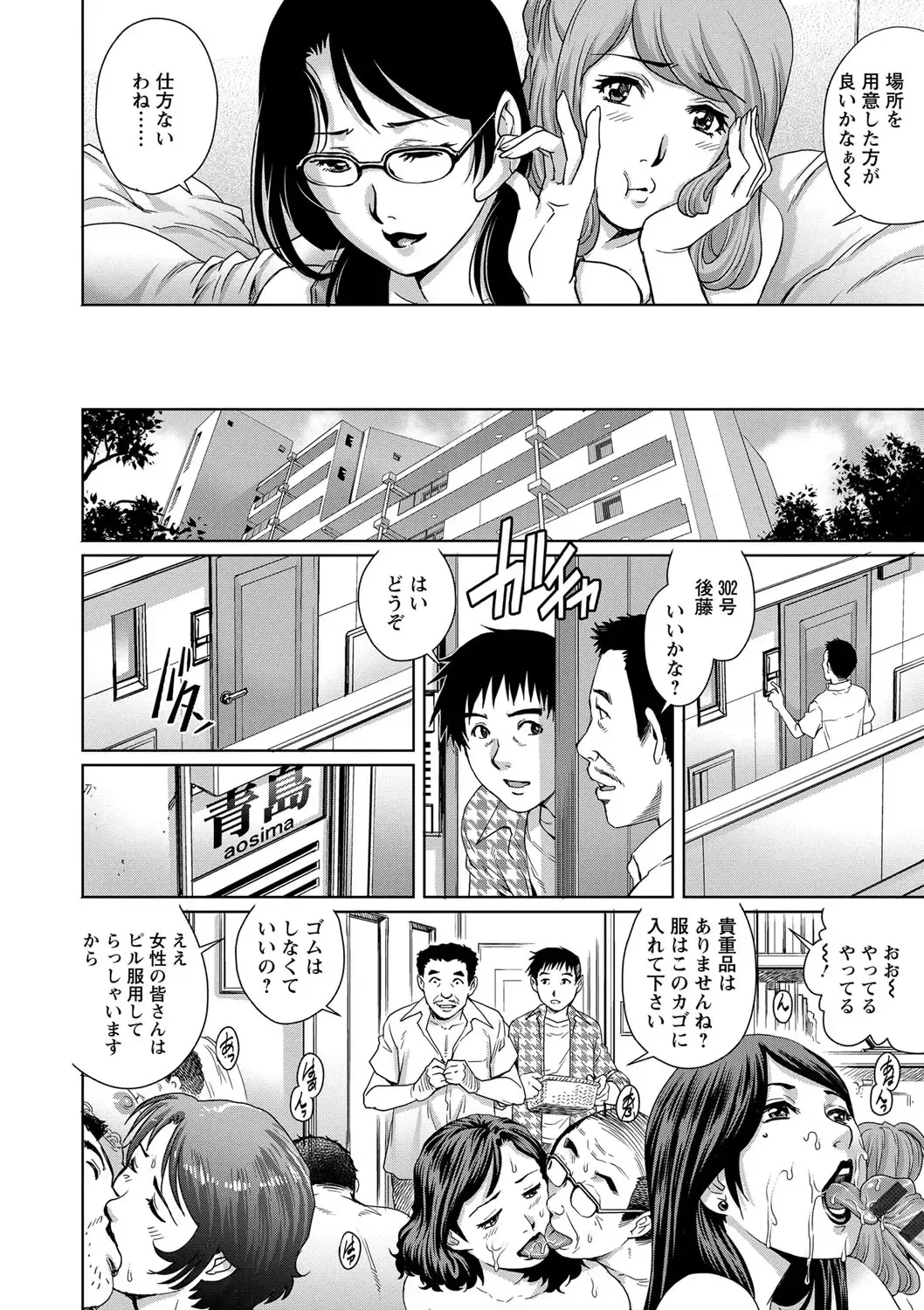 [Yanagawa Rio] Chichizuma x 2 Fhentai - Page 120