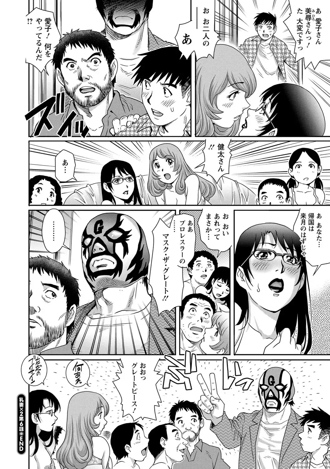 [Yanagawa Rio] Chichizuma x 2 Fhentai - Page 130