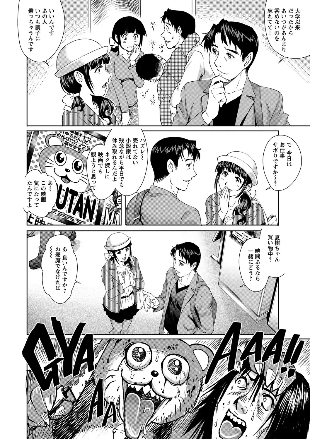 [Yanagawa Rio] Chichizuma x 2 Fhentai - Page 168