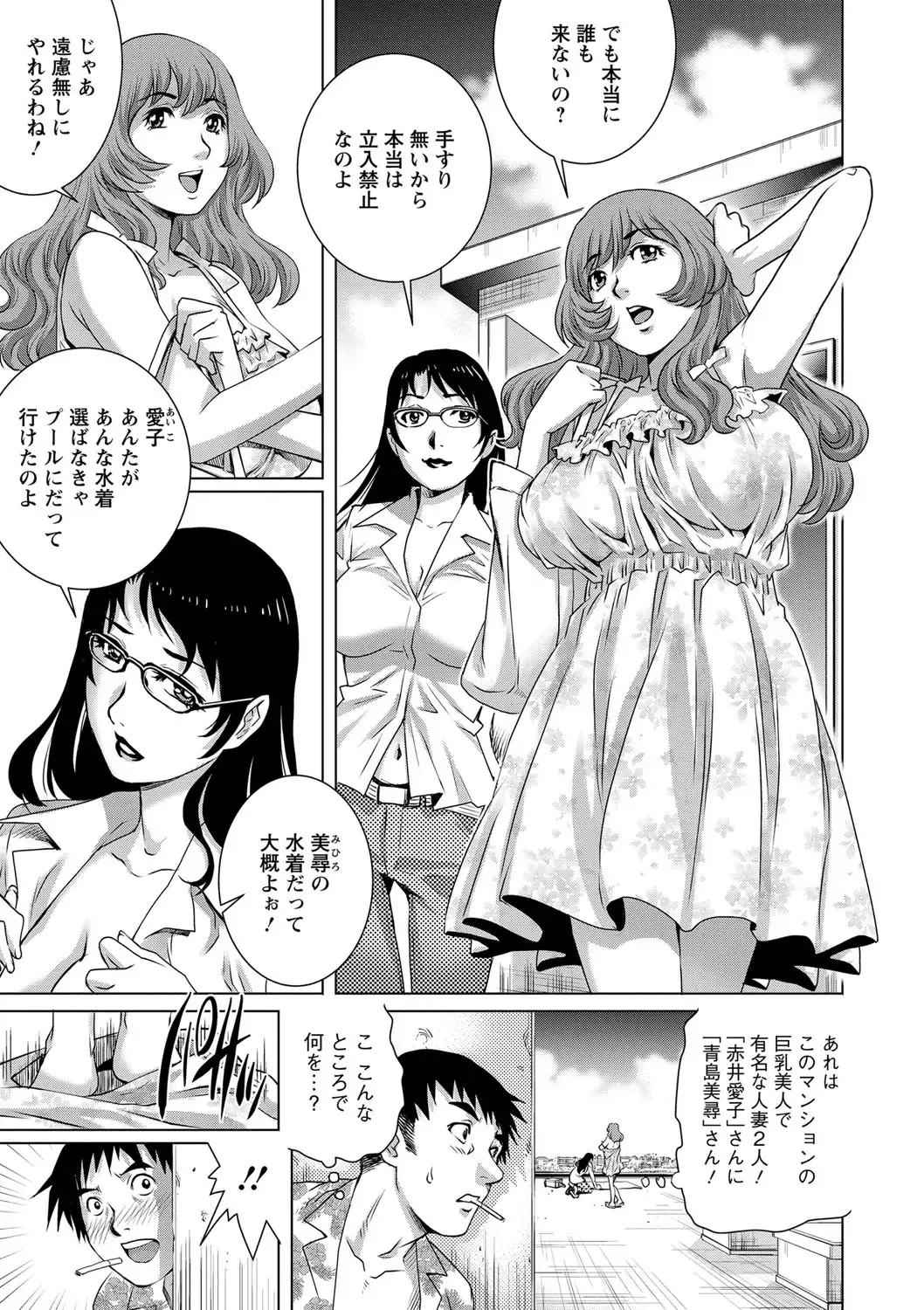 [Yanagawa Rio] Chichizuma x 2 Fhentai - Page 25