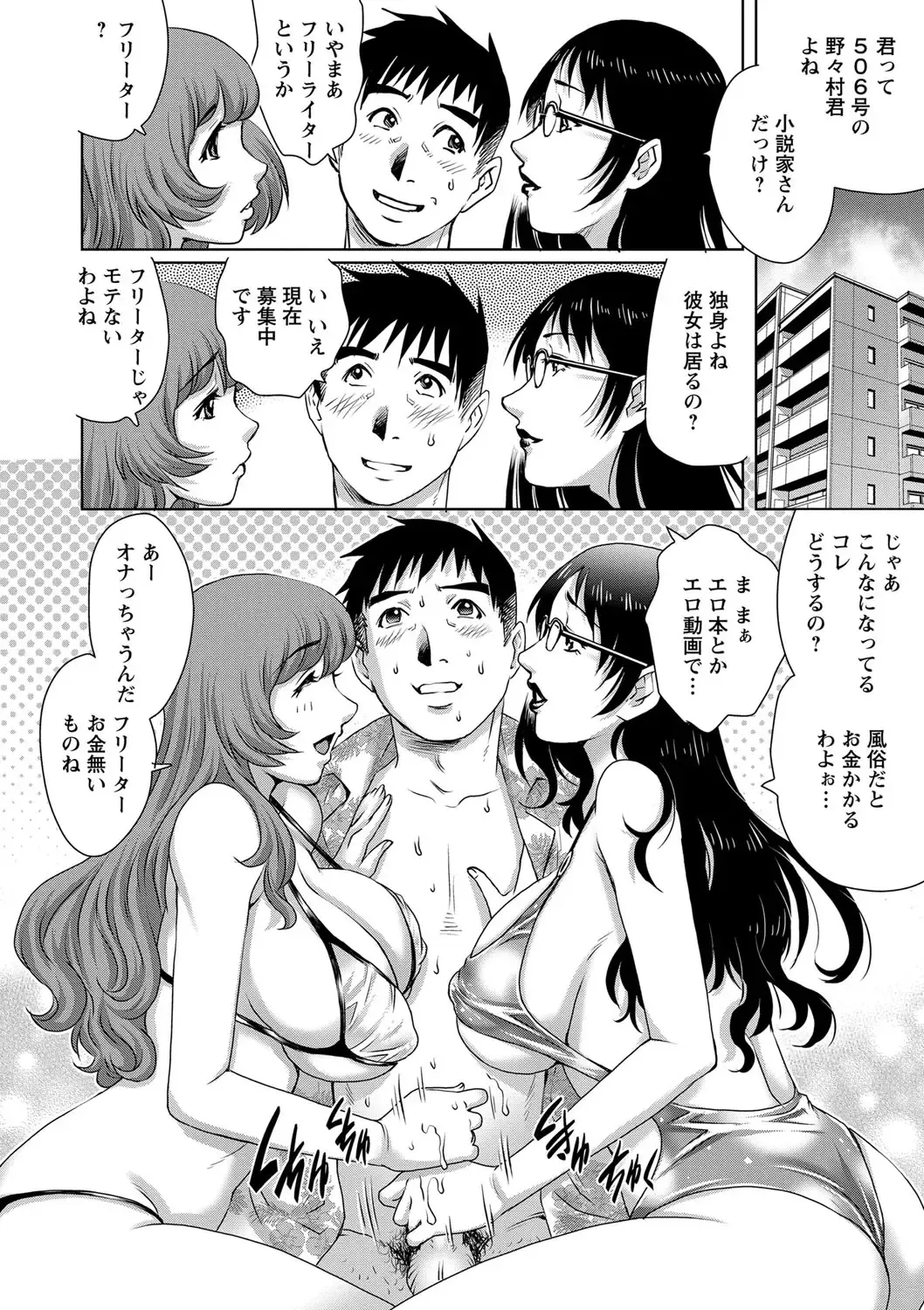 [Yanagawa Rio] Chichizuma x 2 Fhentai - Page 30