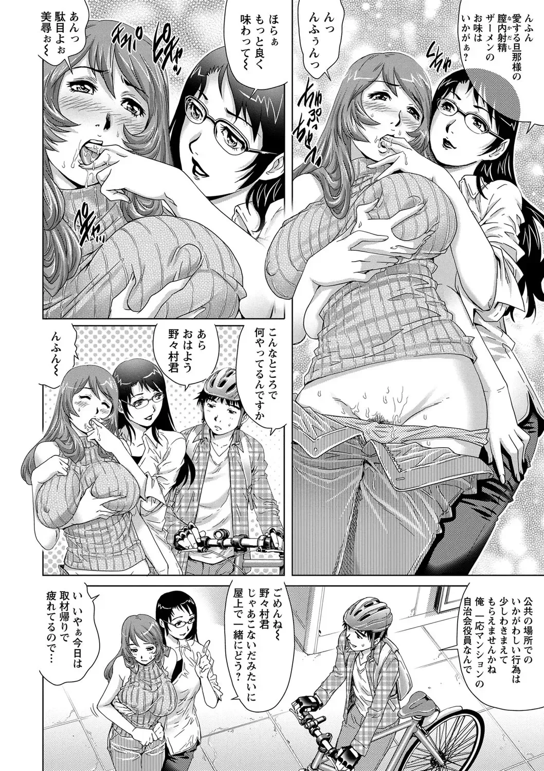 [Yanagawa Rio] Chichizuma x 2 Fhentai - Page 48