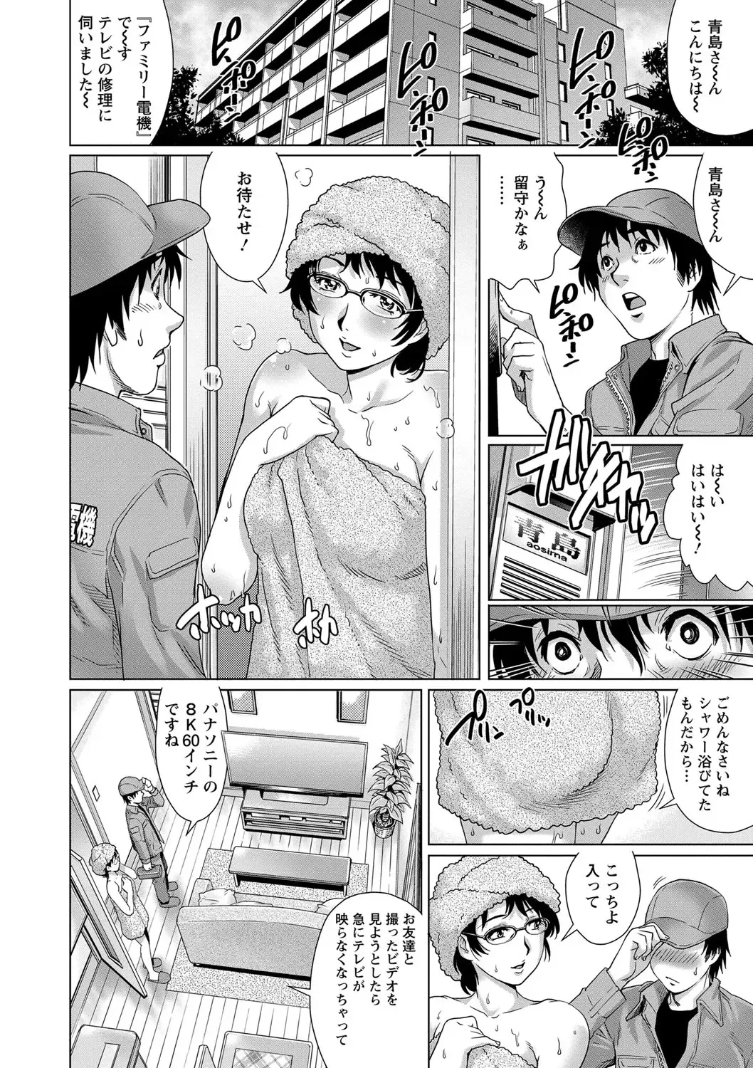 [Yanagawa Rio] Chichizuma x 2 Fhentai - Page 60